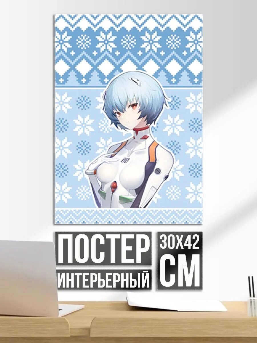 Постер на стену Rei christmas sweater Evangelion