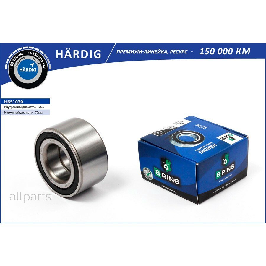 BRING HBS1039 подшипник ступицы LADA LARGUS (12-), RENAULT LOGAN (04-) (перед.) 37X72X37 (HBS1039) B-RING HARDIG