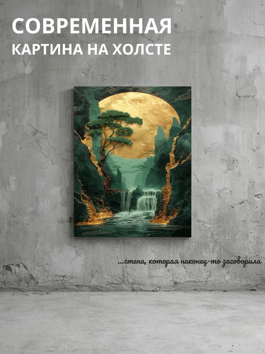 Картина на холсте Луна над деревом и водопадом 40x60 см