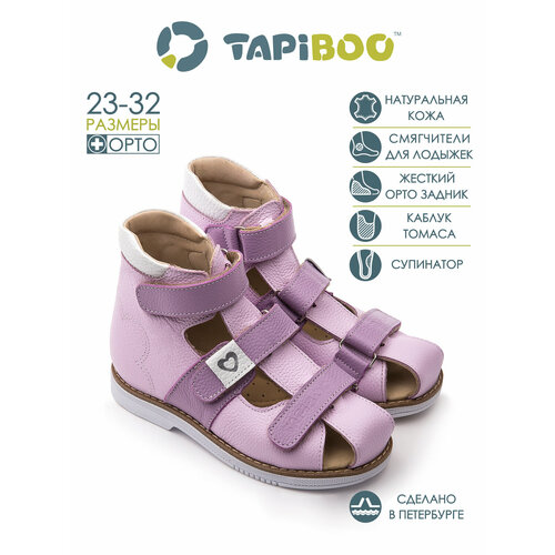 фото Сандалии tapiboo, размер 30, фиолетовый