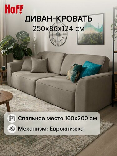 Изображение товара Диван-кровать SOLANA Сиэтл, велюр, 250х86х124, прямой, цвет серо-коричневый