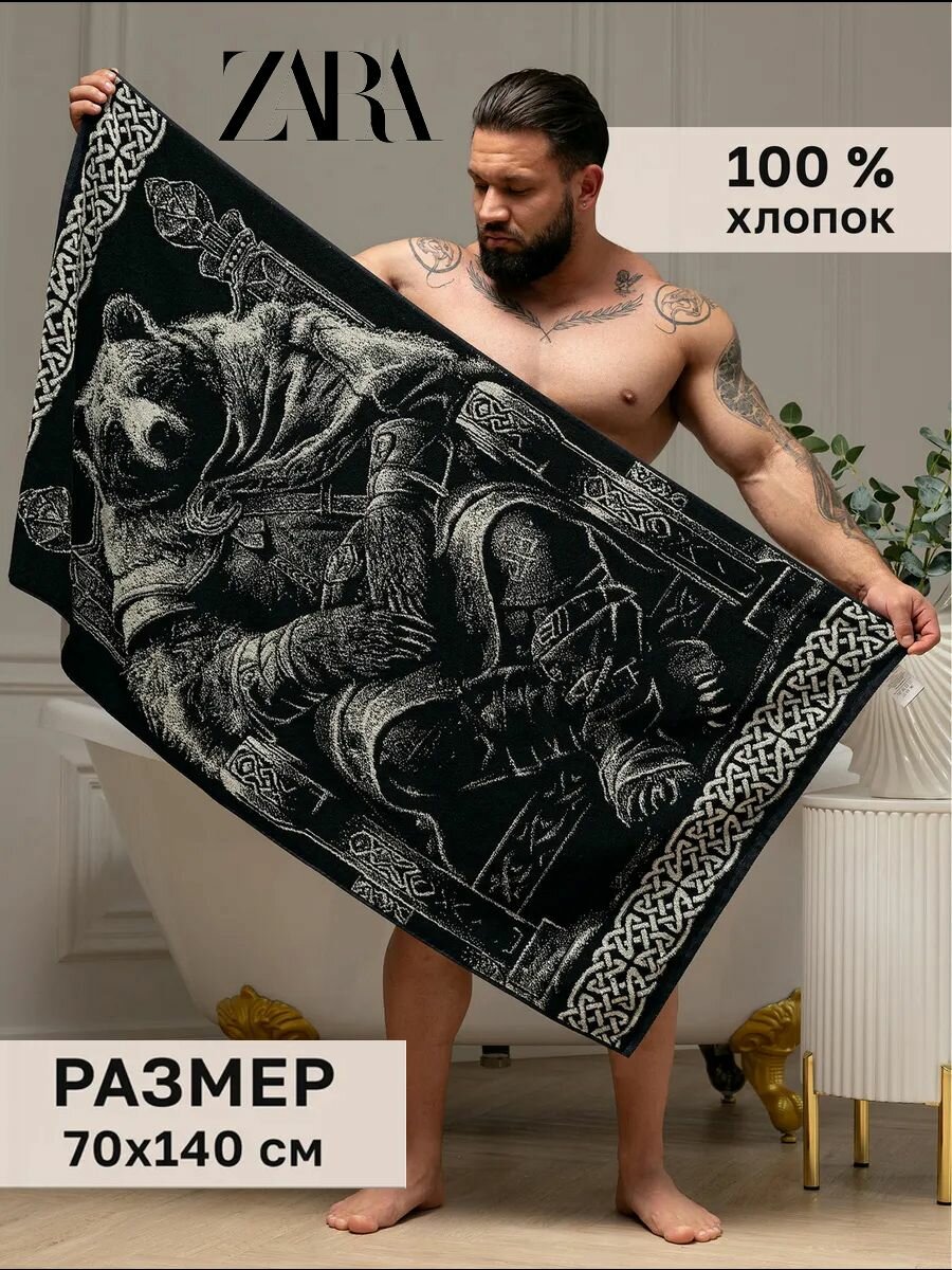 Zara Полотенце банное ZARA, Хлопок, черный, 1 шт. хлопковое черное