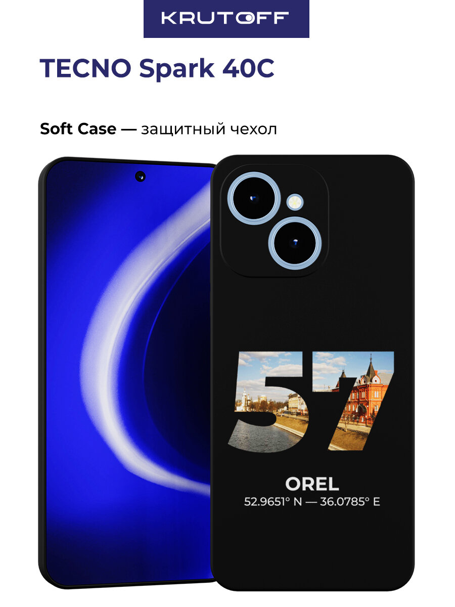 Чехол-накладка Krutoff Soft Case Орёл для TECNO Spark 40С черный