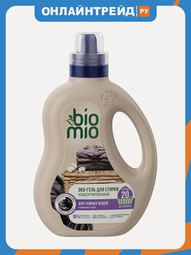 Изображение товара Гель для стирки Biomio BIO GEL LAUNDRY BLACKS&DARKS для черных, темных и джинсовых тканей, 900 мл