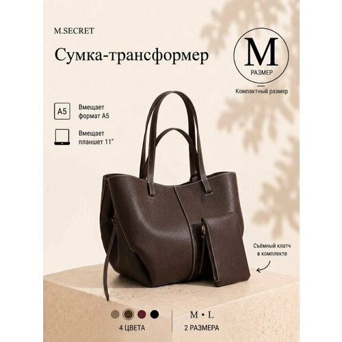 фото Сумка тоут m.secret, фактура зернистая, темный шоколад