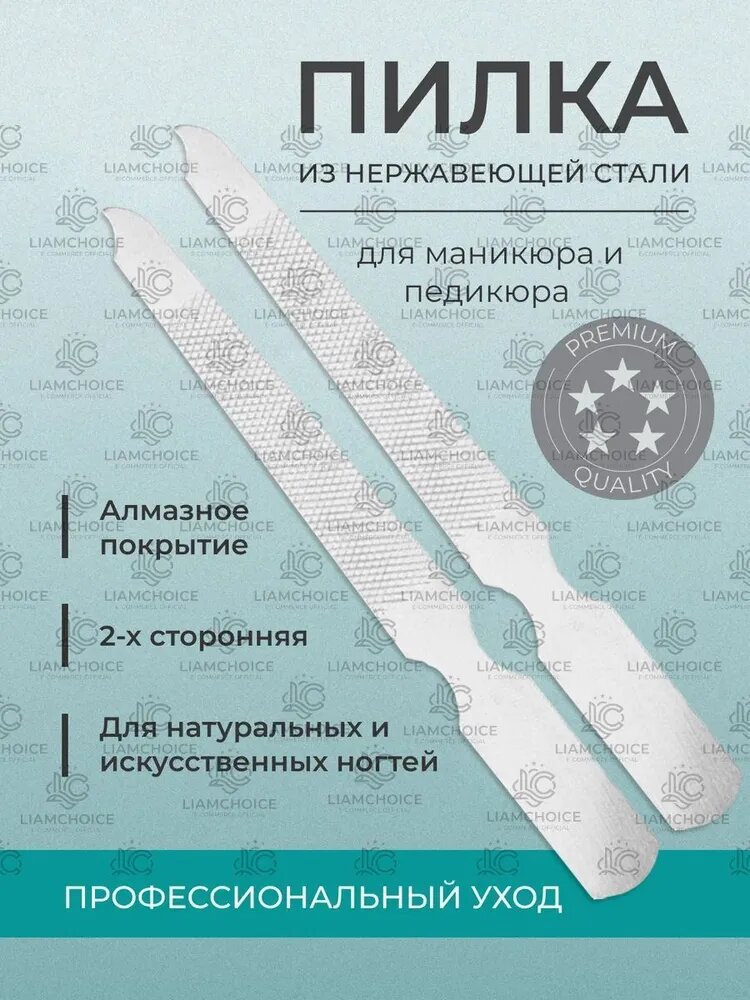 2 шт. Пилка для ногтей металлическая с алмазным покрытием, шлифовка и полировка