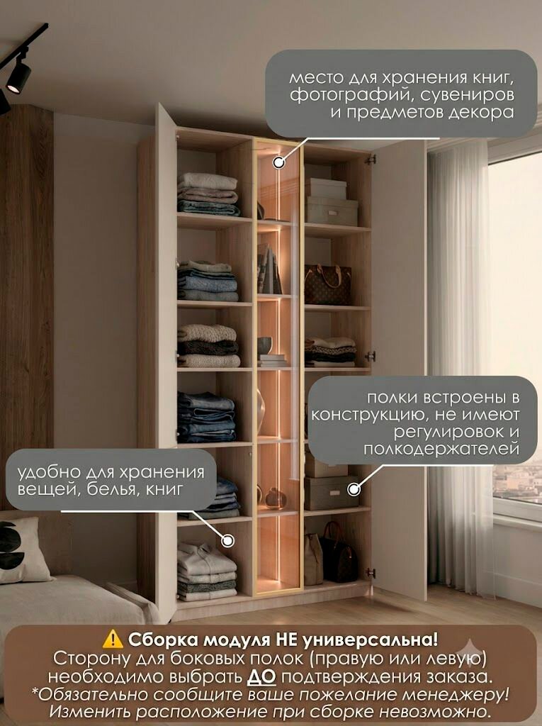 Шкаф для одежды распашной София с подсветкой и полками, 120х50х240 см — фото 1