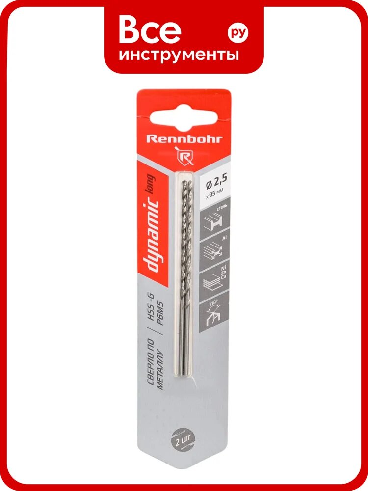 Сверло по металлу RENNBOHR DYNAMIC LONG CARD 2.5x95 мм, HSS-G, P6M5, 2шт/уп 669025