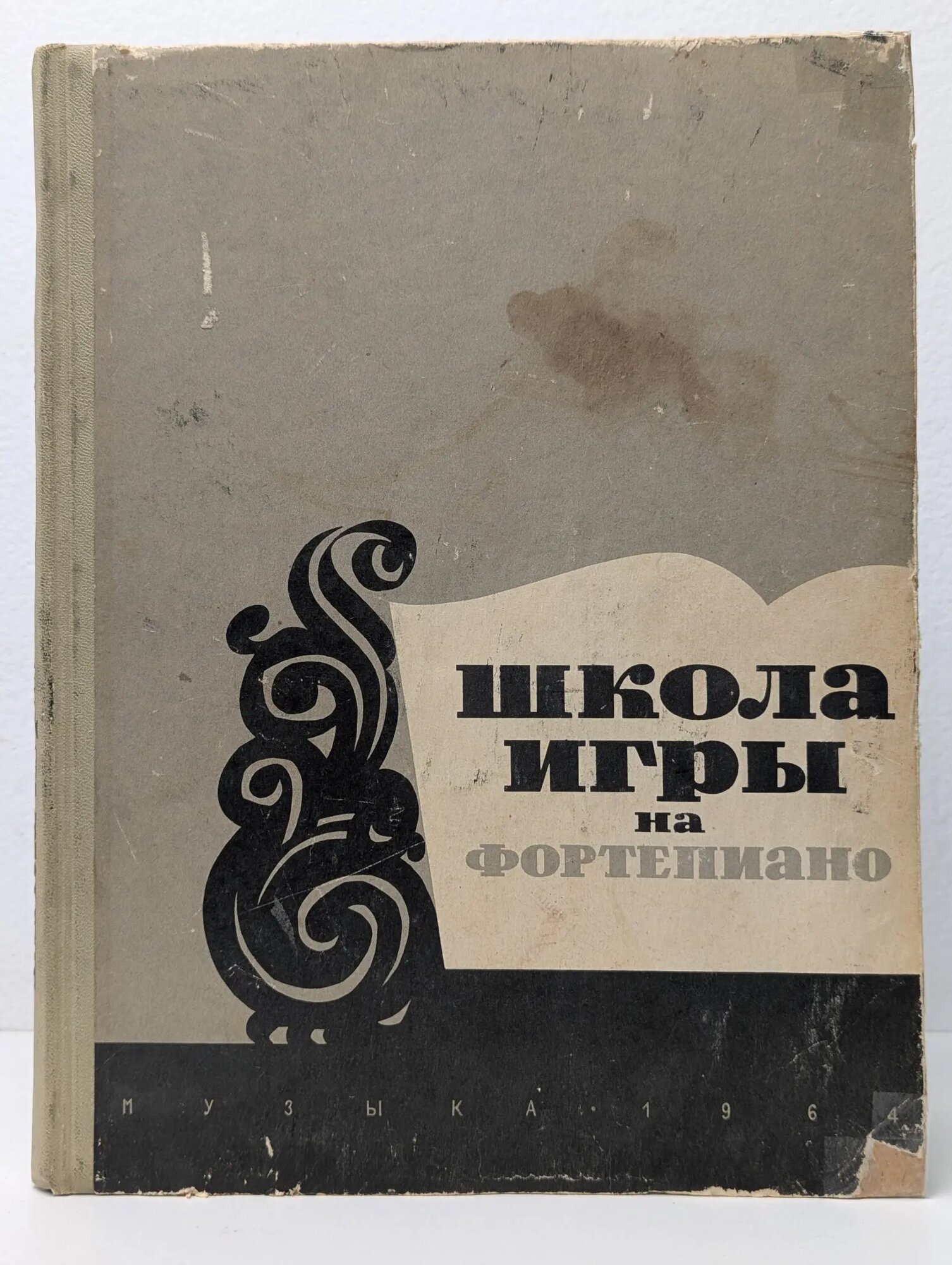 Школа игры на фортепиано (А. Николаев) – купить в интернет
