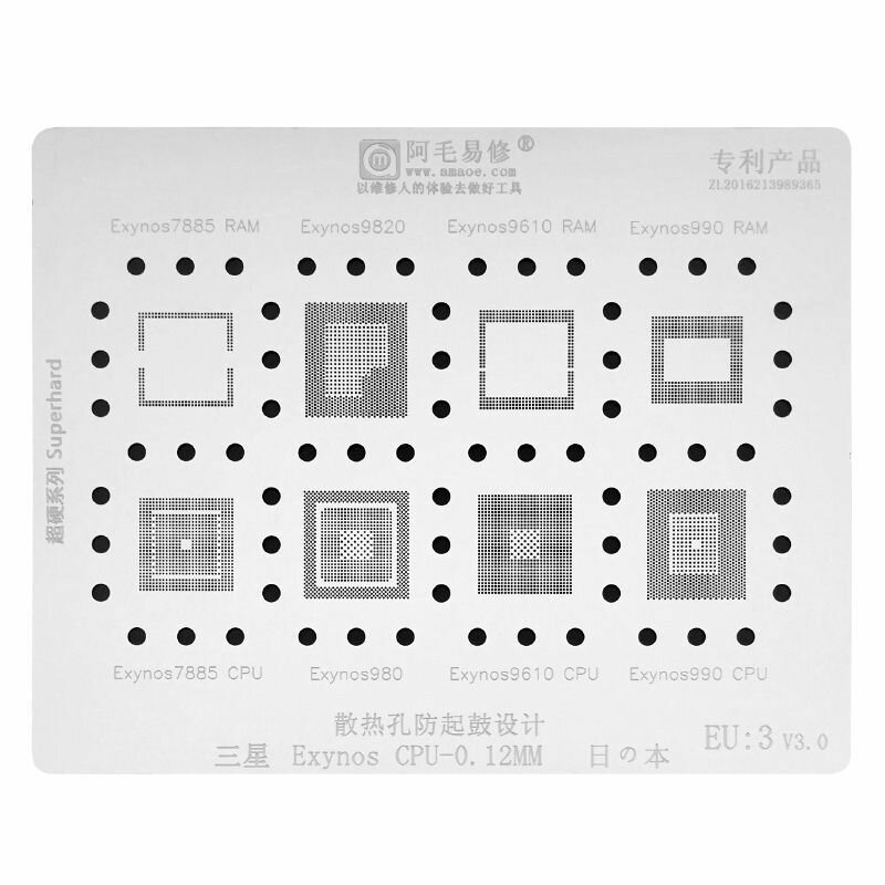 Трафарет AMAOE Exynos EU3 CPU T:0.12mm