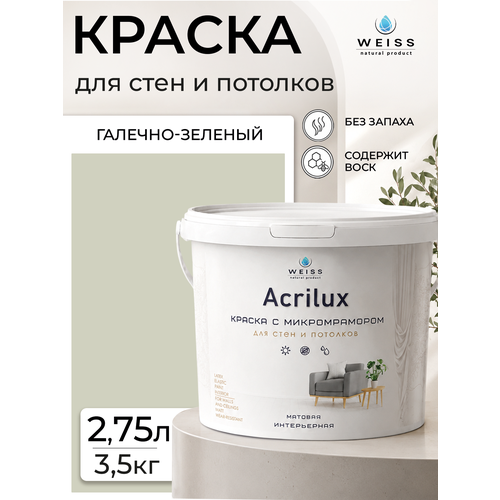 фото Краска интерьерная, для стен и потолков, моющаяся, матовая, 2.75л weiss