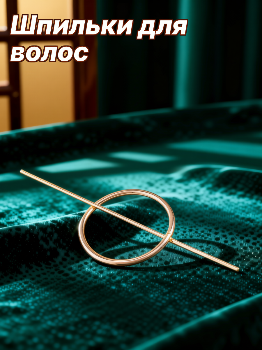 Винтажные Ретро Заколки Для Волос Из Сплава Для Женщин И Девушек Золотистый