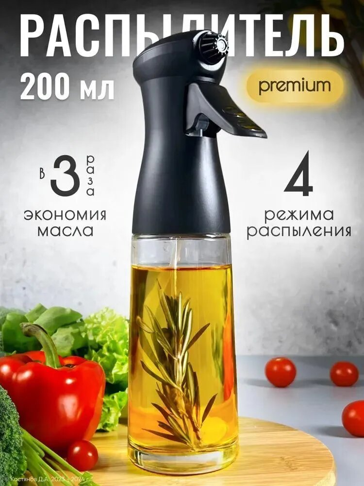 Емкость для масла 200 мл 1 шт