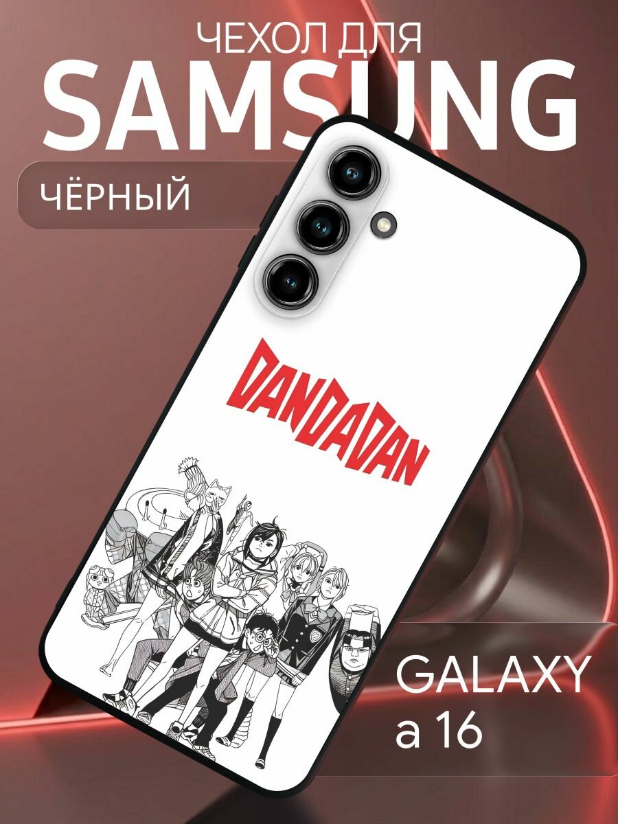 Чехол на Samsung Galaxy A16 Dandadan - Аниме