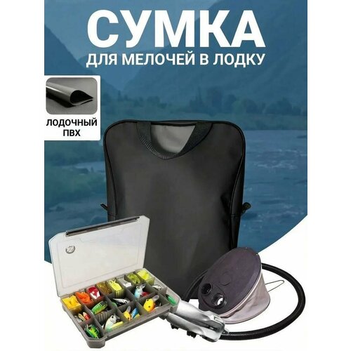фото Сумка для мелочей в лодку пвх kitt boats
