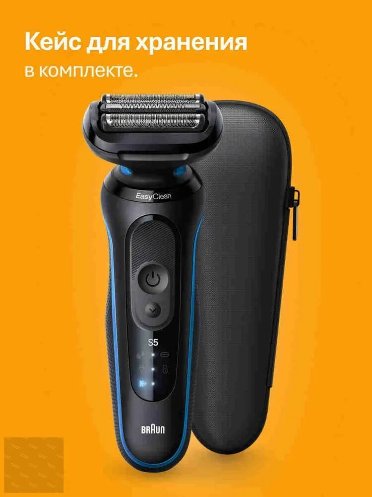 Электробритва Серия 5 52-A1200s, синий