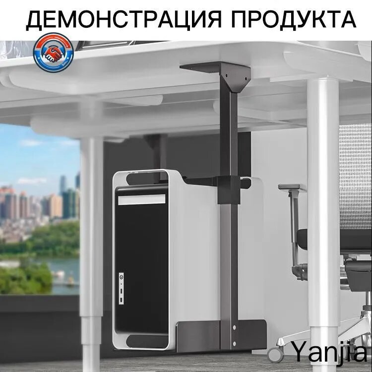 Кронштейн подвесной для системного блока Tansi Unique Top, белый, регулируемая высота, металл, до 30 кг, крепление под стол, экономия места в офисе и доме