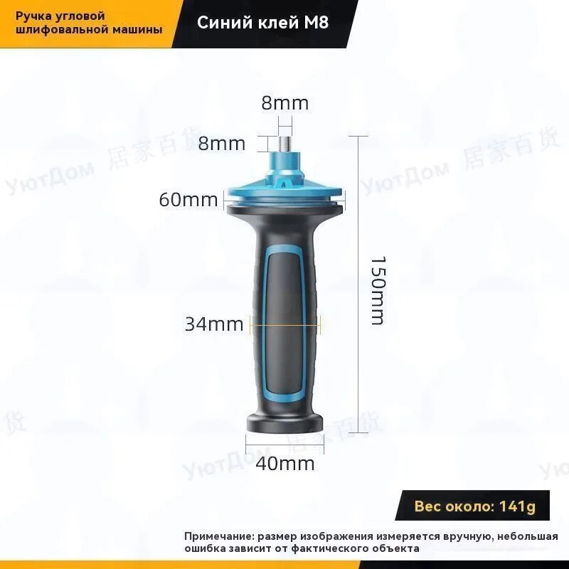 Bosch Ручка боковая для болгарки УШМ М8, антивибрационная, амортизирующая ручка