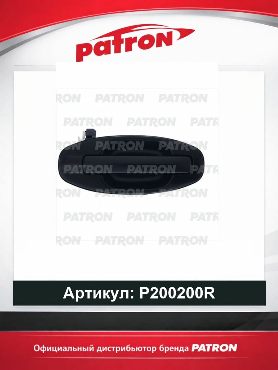 Ручка задней правой двери наружная для Hyundai Santa Fe 1 2000-2006, Хендай Санта Фе 1 ручка задней правой двери наружная PATRON P20-0200R, oem 8366026000