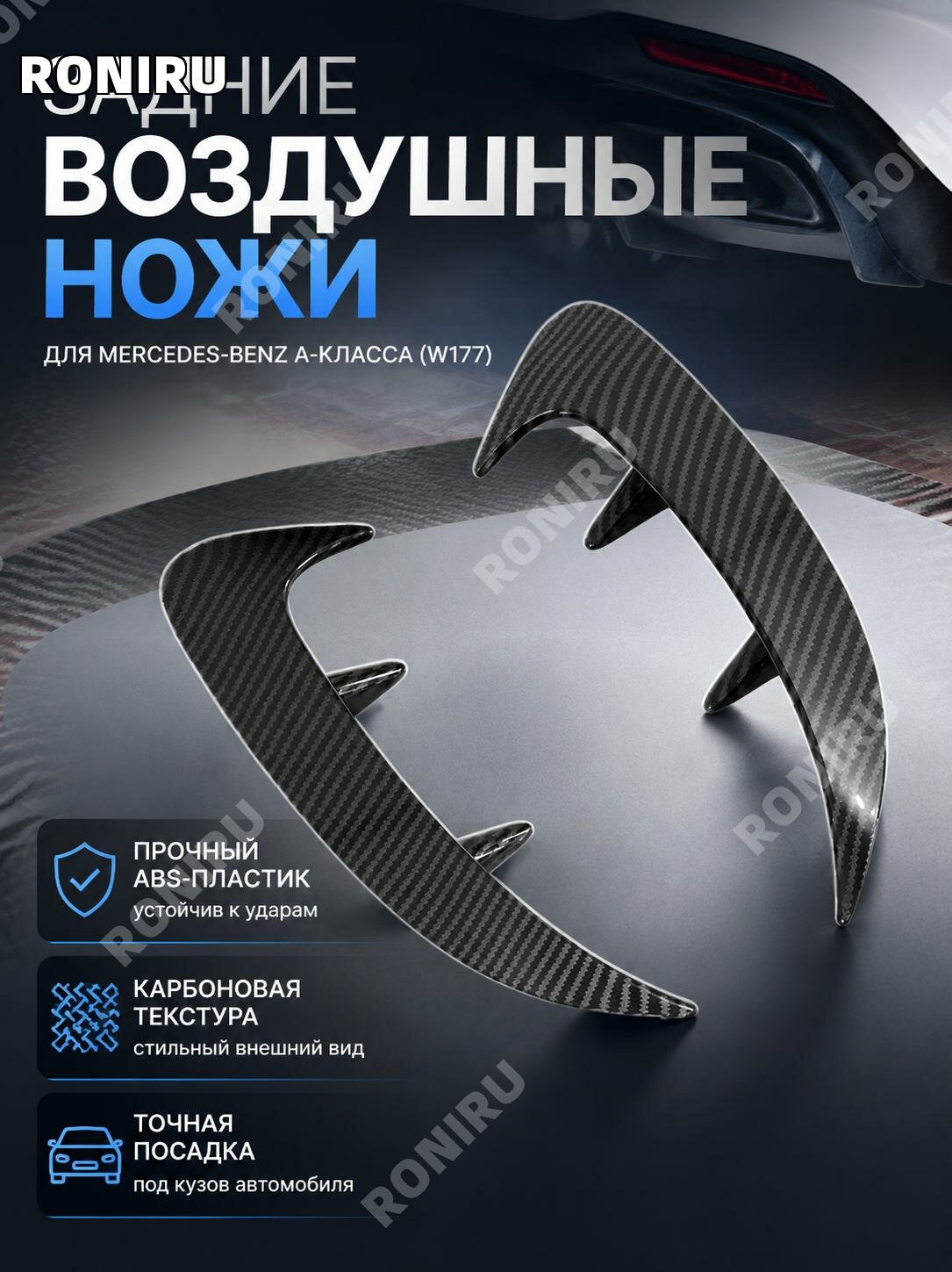 Накладка заднего диффузора ABS под карбон для Mercedes-Benz A-Class2019