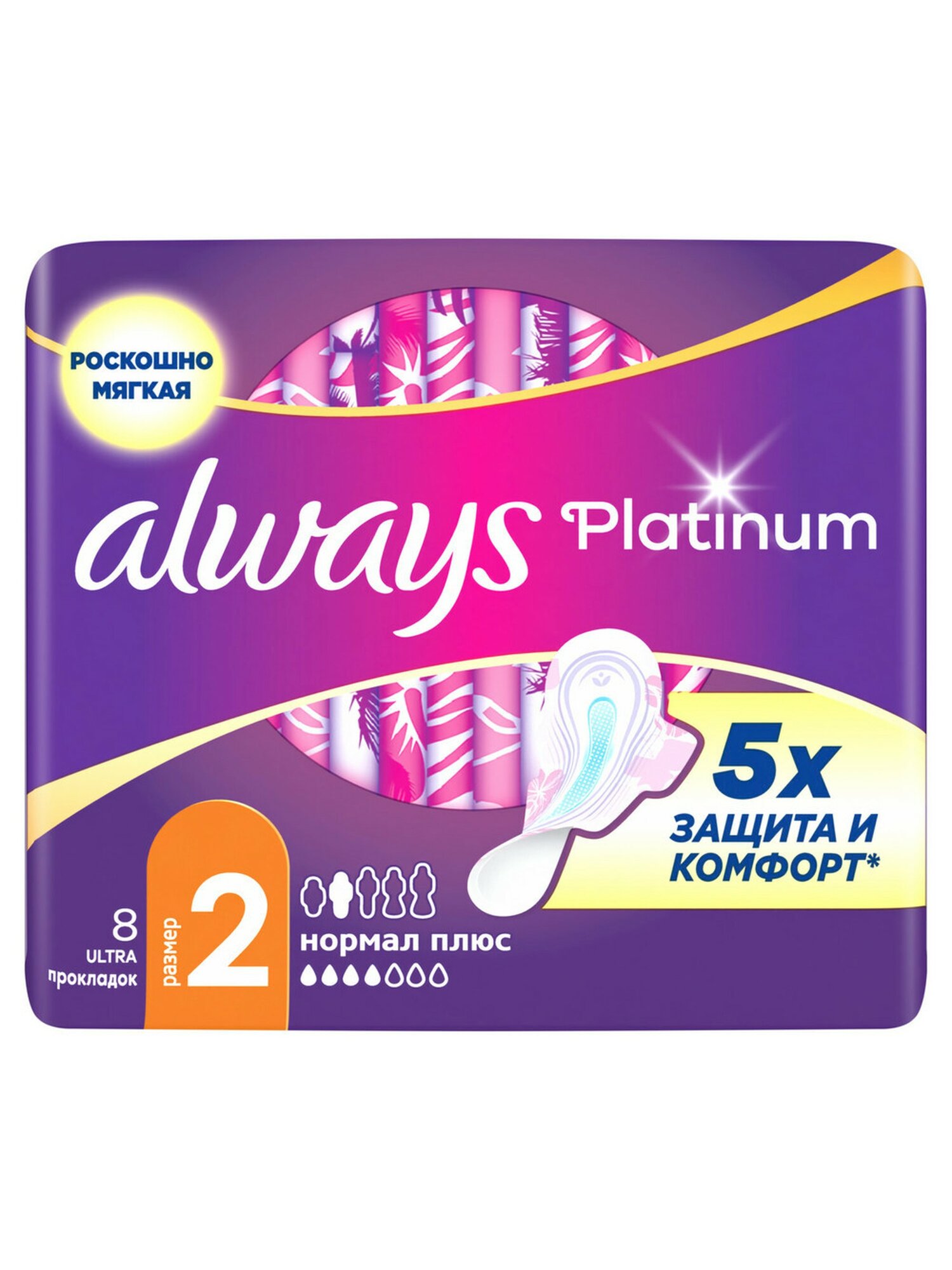 ALWAYS прокладки PLATINUM ULTRA NORMAL PLUS N8 — Прокладки женские гигиенические - 8 шт в уп