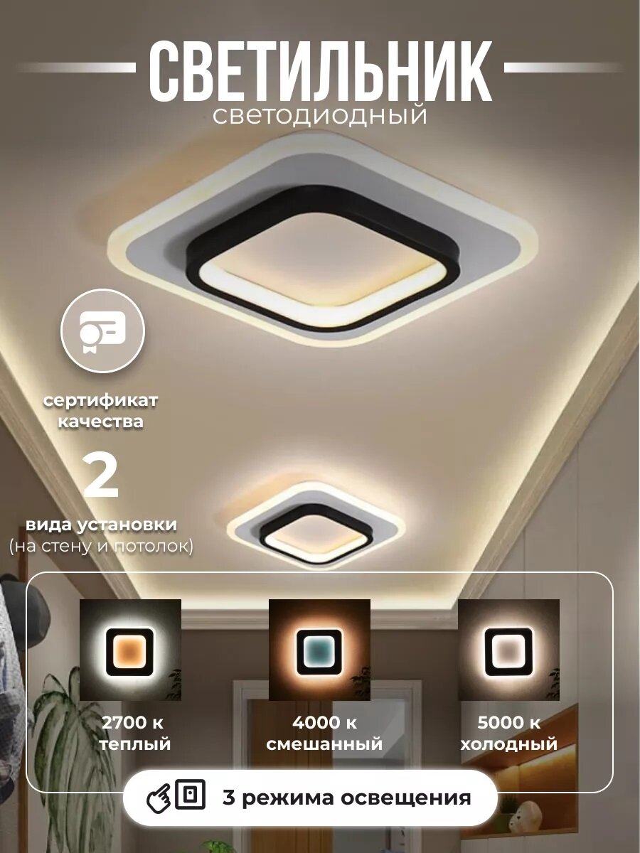 Светильник потолочный светодиодный SOLUX QADR, LED, 24*24 см