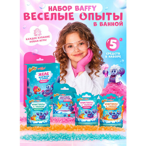 фото Набор для купания "весёлые опыты" от baffy, гипоаллергенный, 5 предметов, от 3 лет