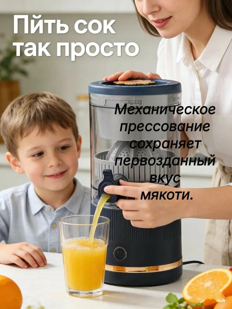 Соковыжималка электрическая для цитрусовых Электросоковыжималка, синий