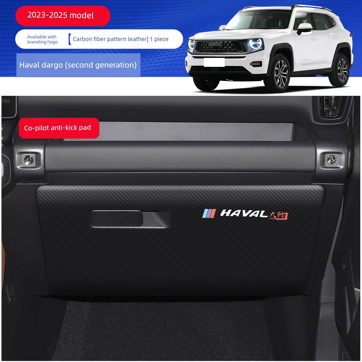 Подстаканник для Haval Dog II 2023-2025 гг. - 1 шт, с логотипом