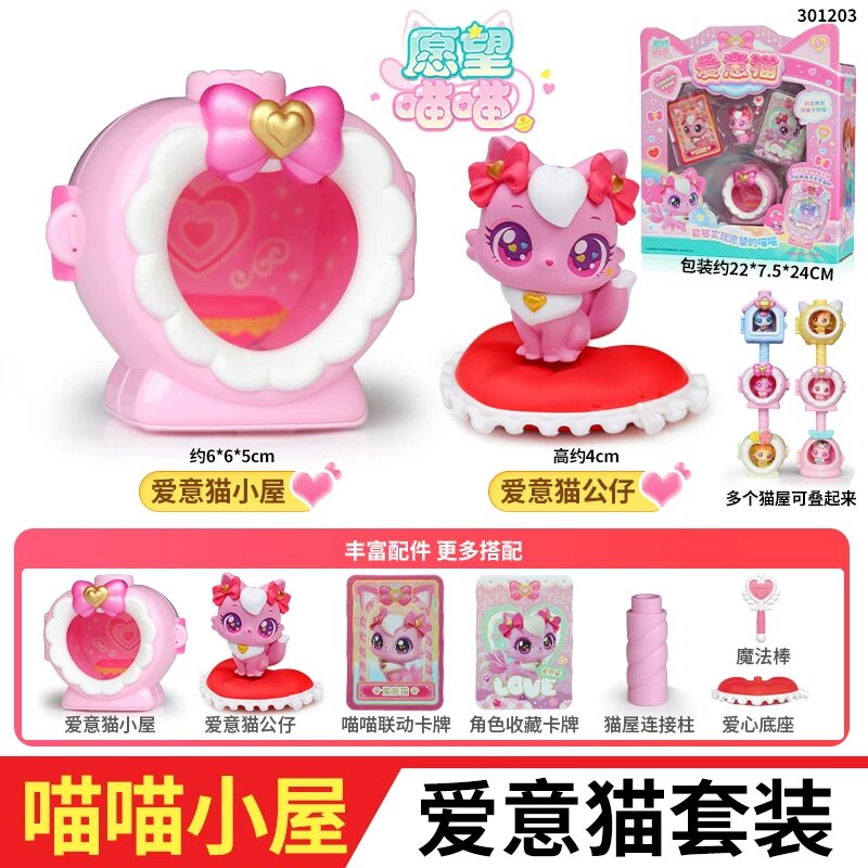 Мягкая игрушка-кошка Аффекшен с домиком, функциональными картами, картами ролей и соединительным столбом в подарок на