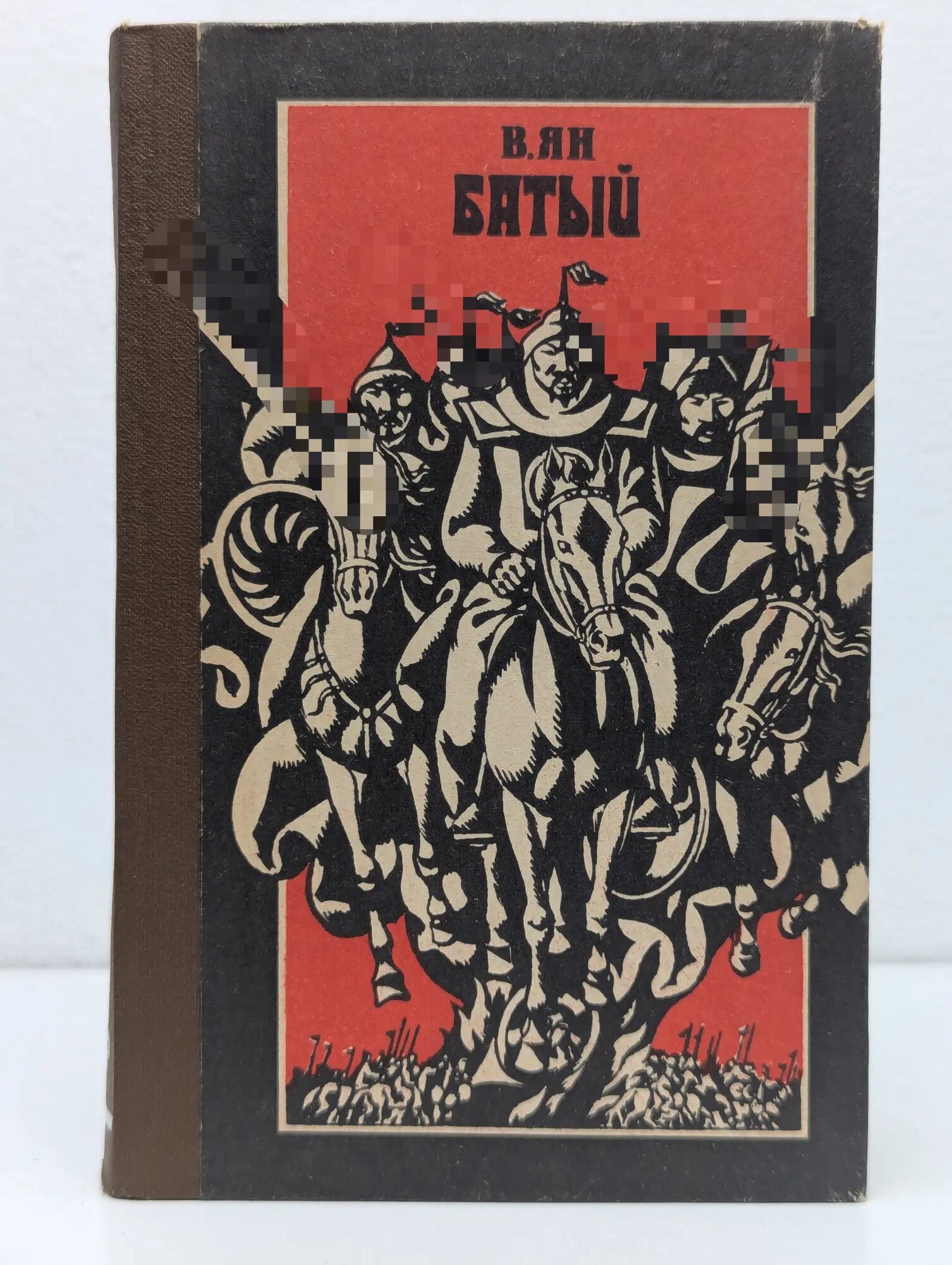 Батый Ян Василий Григорьевич 1984
