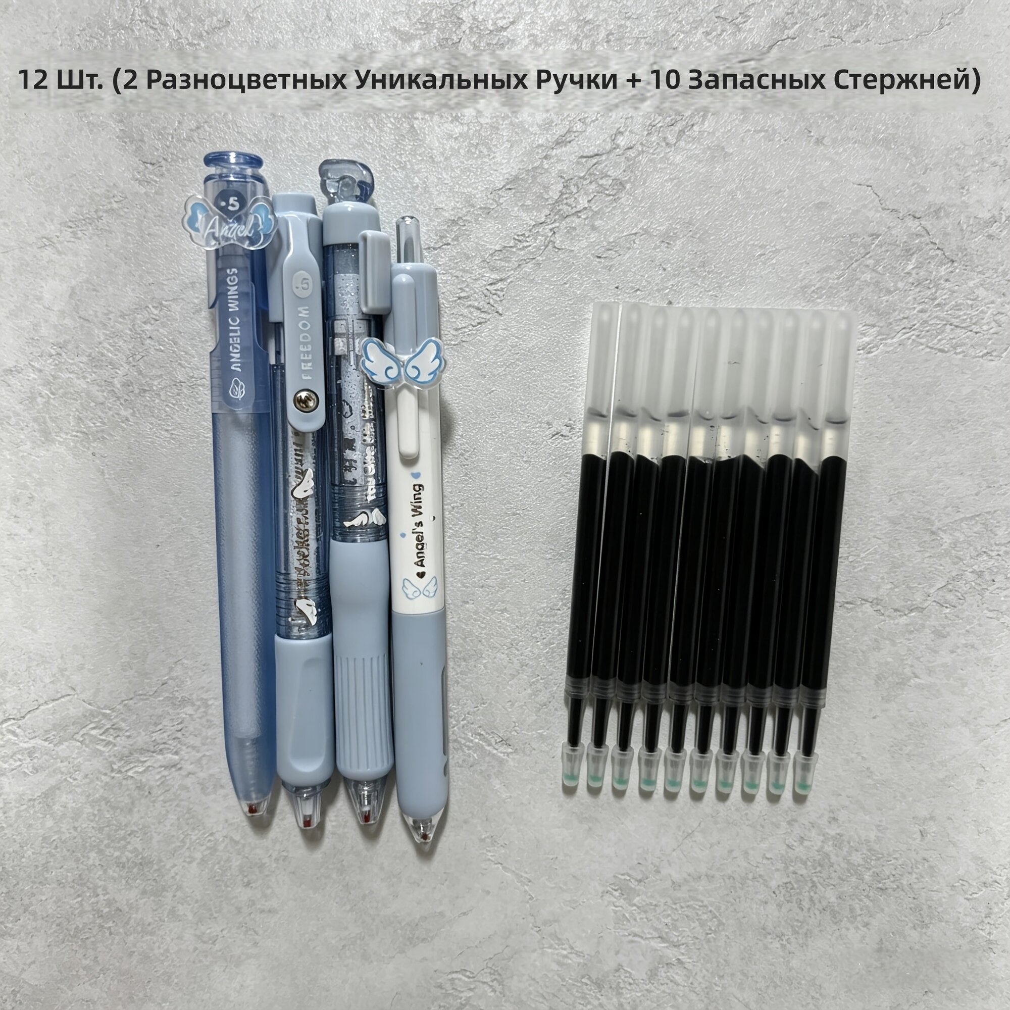 Гелевая ручка 0.5 мм, комплект 12 шт. (2 ручки с голубыми крыльями + 10 черных сменных стержней), плавное письмо и быстрое высыхание, канцелярия в стиле каваий для студентов и взрослых