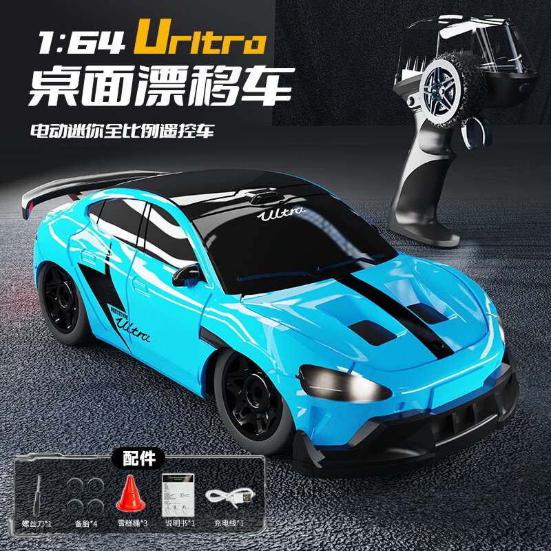 Масштабная радиоуправляемая дрифт-машина Xiaomi S7 Ultra Lightning Blue 1:64, игрушка для мальчиков в запечатанной