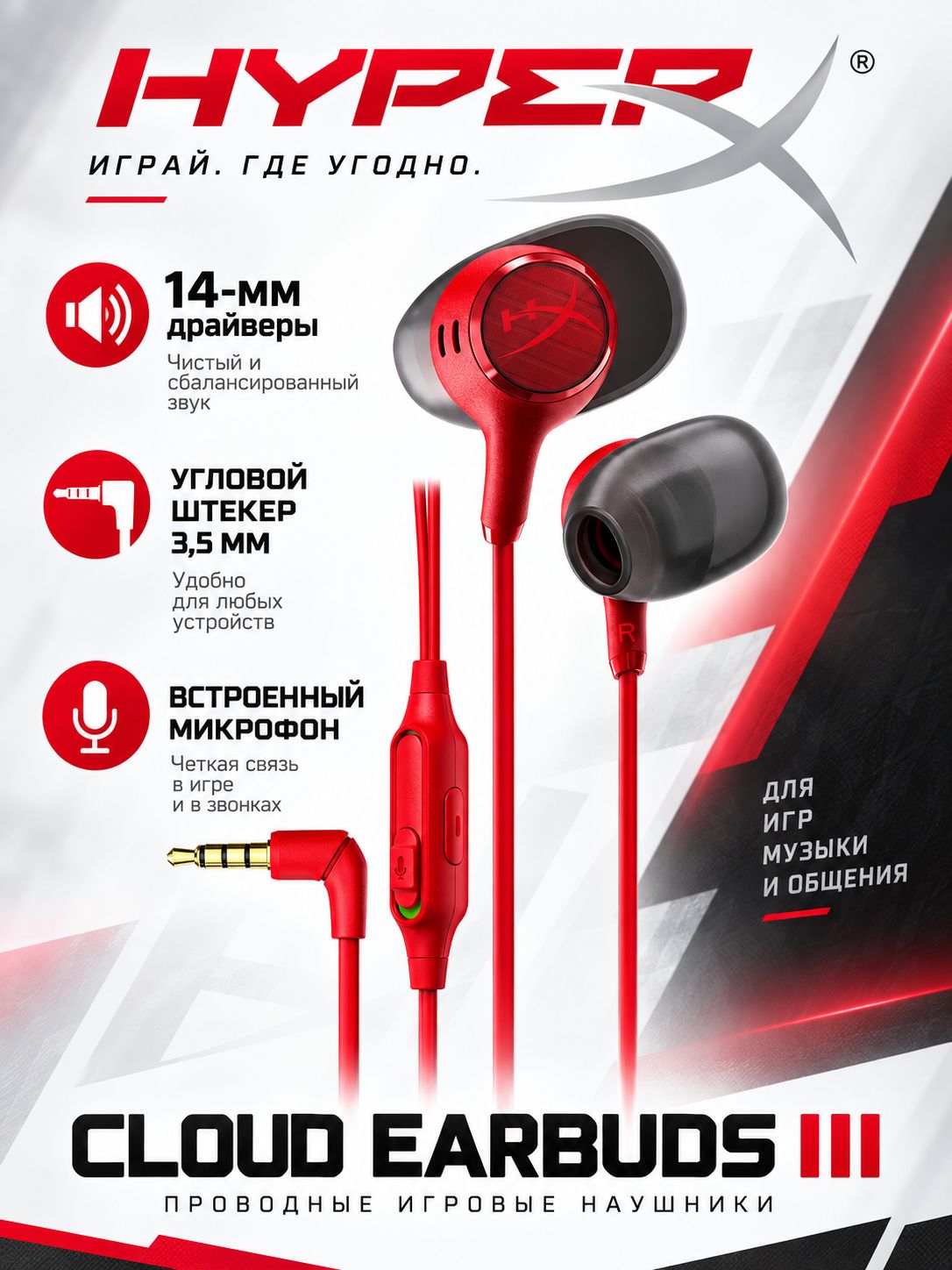 HyperX Наушники проводные с микрофоном Проводные игровые HyperX Cloud EarBuds 3, 3.5 мм, красный, прозрачный