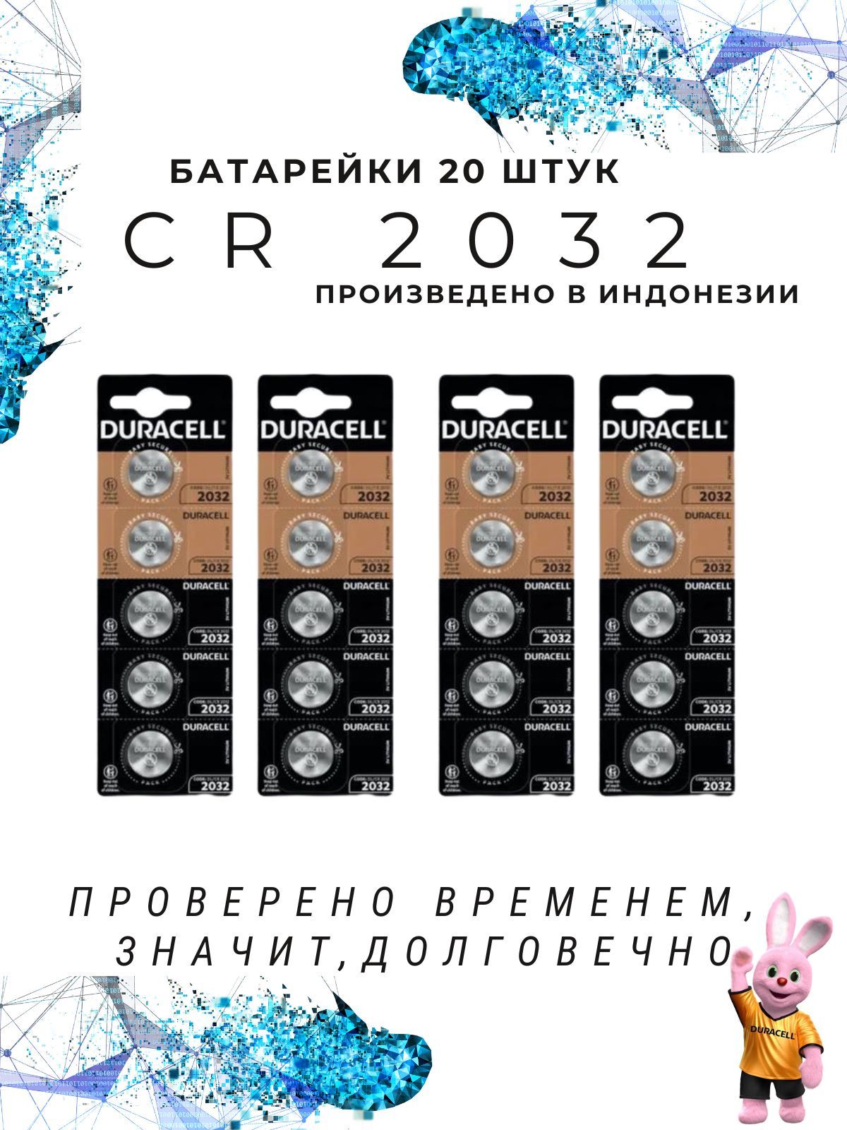 Батарейка CR2032, Li (литиевый) тип, 160 мА•ч, 3 В, 20 шт