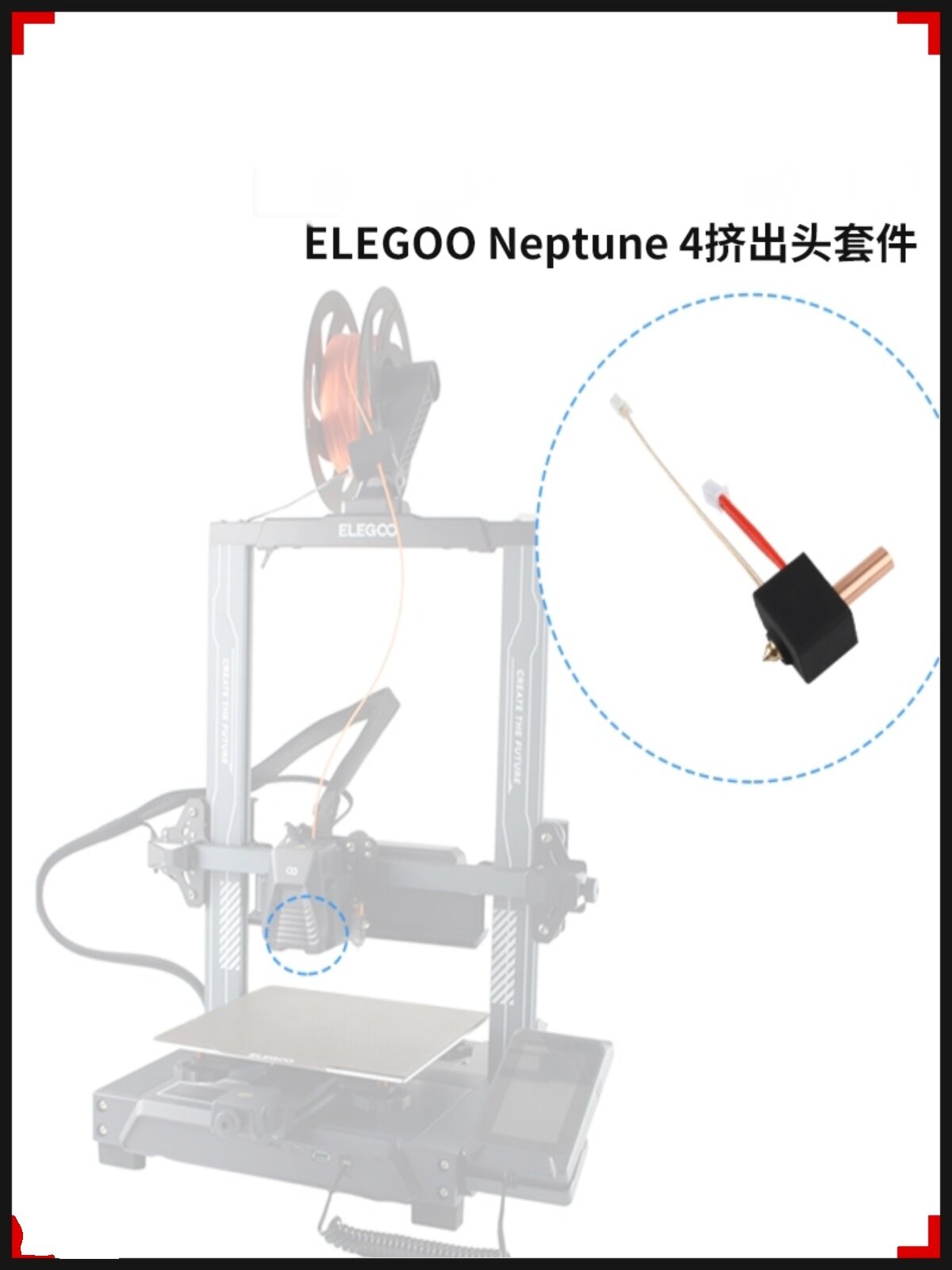 Полный комплект хотэнда и экструдера для Elegoo Neptune 4 3D принтера детали замены