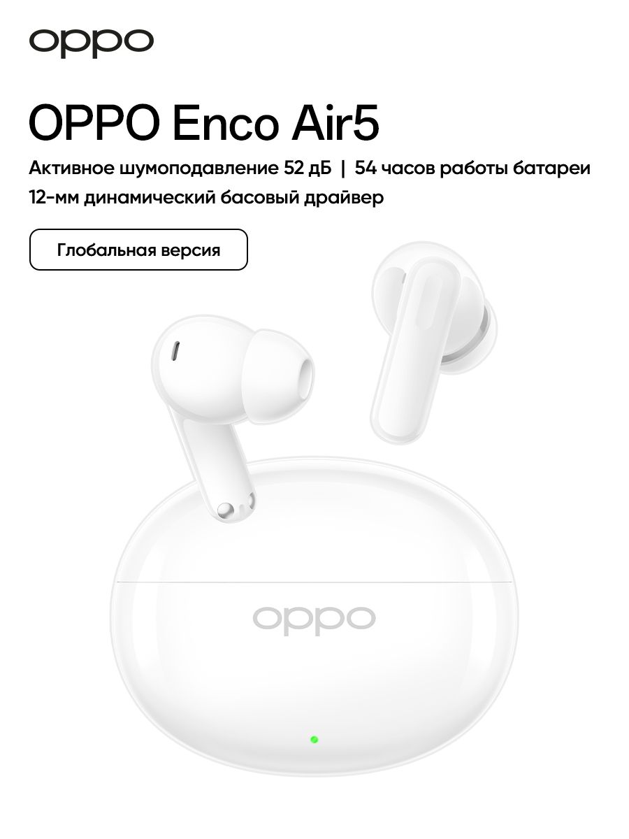 OPPO Наушники беспроводные с микрофоном OPPO ENCO AIR5, Bluetooth, USB Type-C, белый