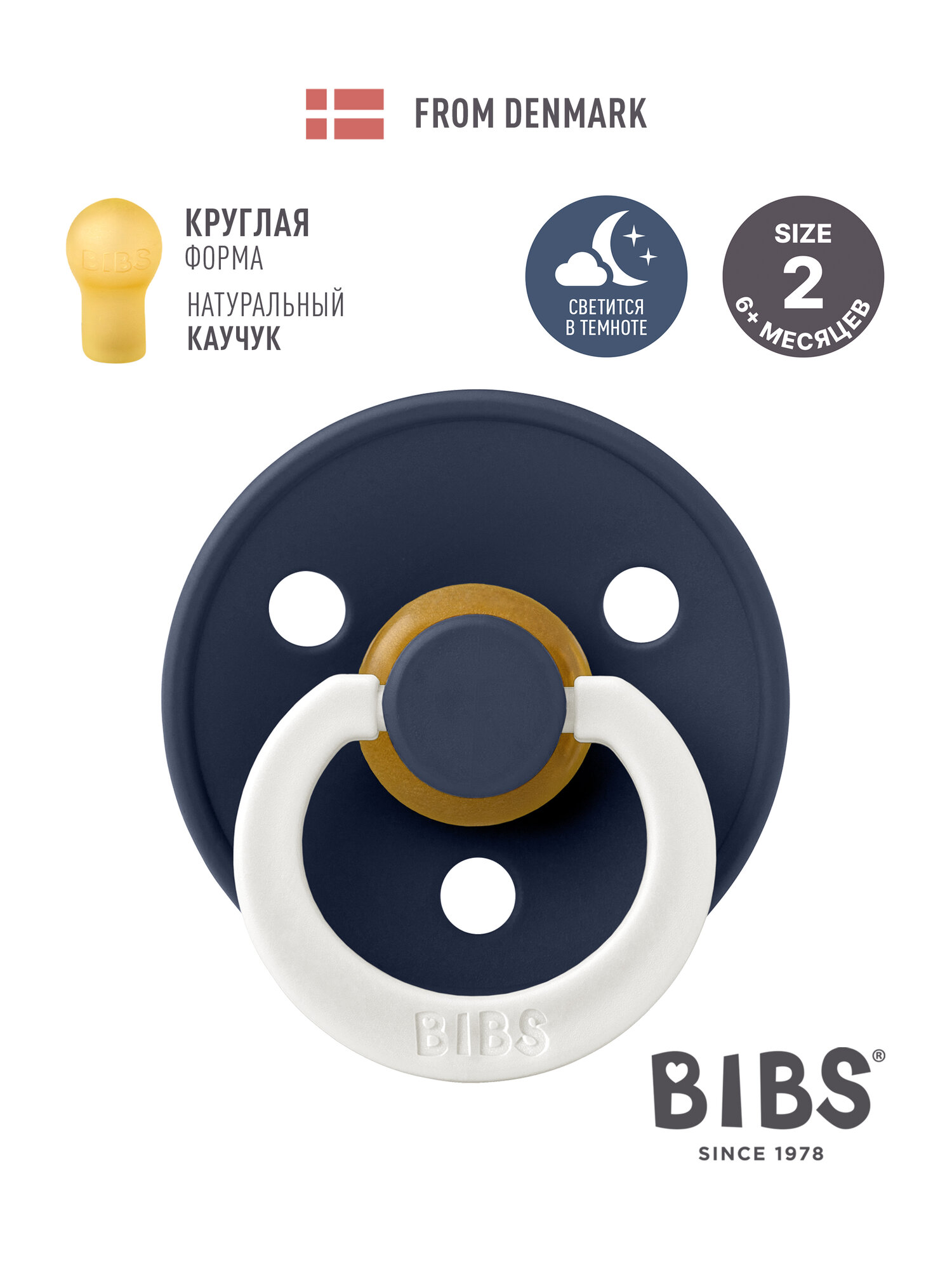 Пустышка BIBS латекс классическая от 6 мес. 1 шт.