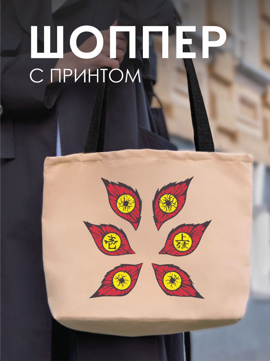 Сумка шоппер Be lo Us