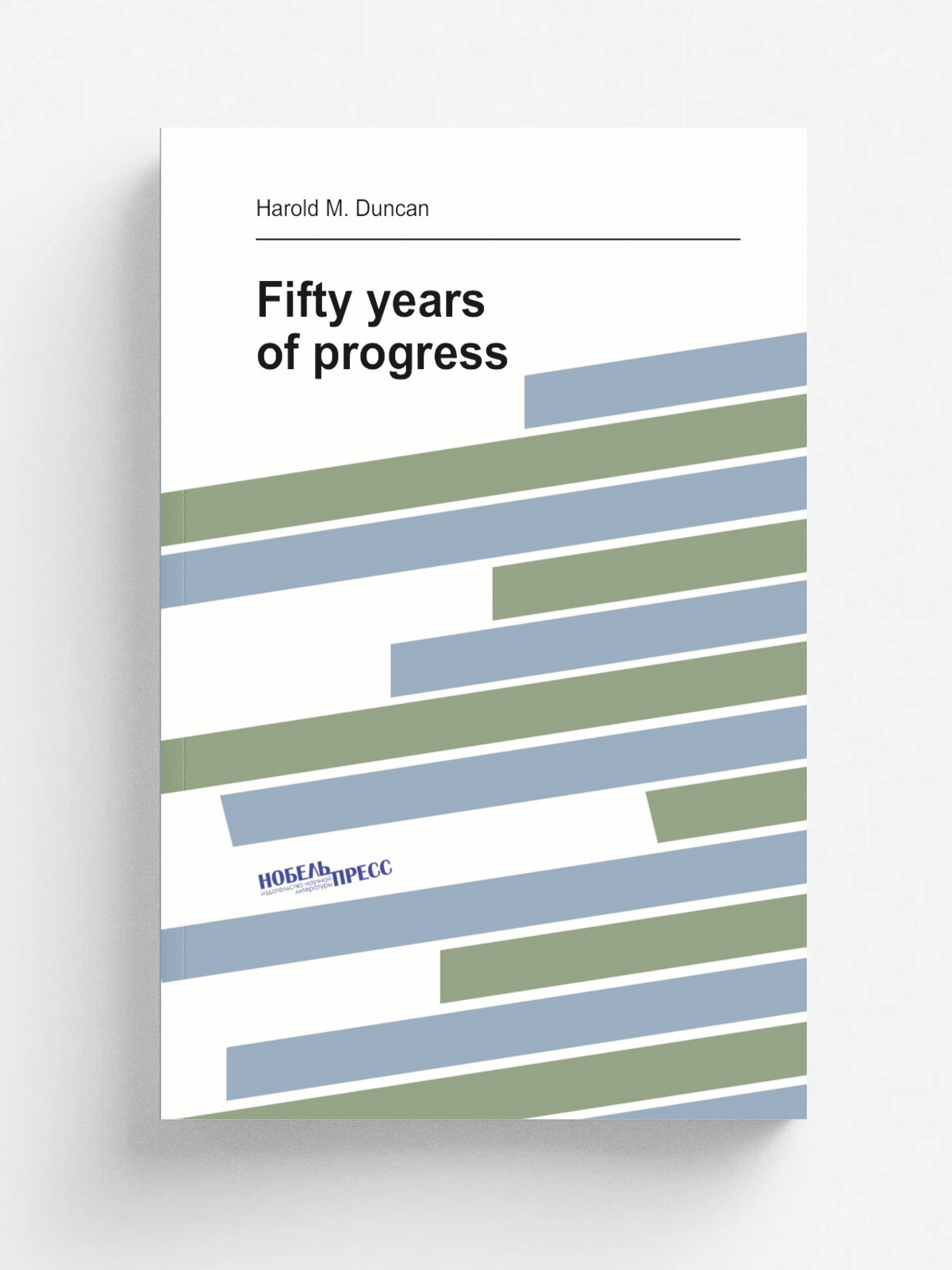 Fifty years of progress | Harold M. Duncan | 1898 | Philadelphia, W. Mann Company | Репринт