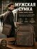 Сумка , коричневый/коричневый