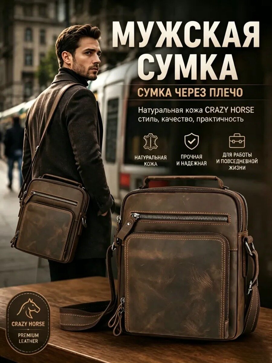 Сумка