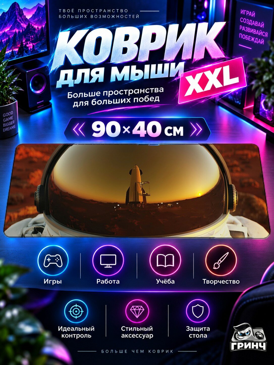 Большой игровой коврик для мыши и клавиатуры Will Vandom Fantasy Фэнтези 90х40 см XXL