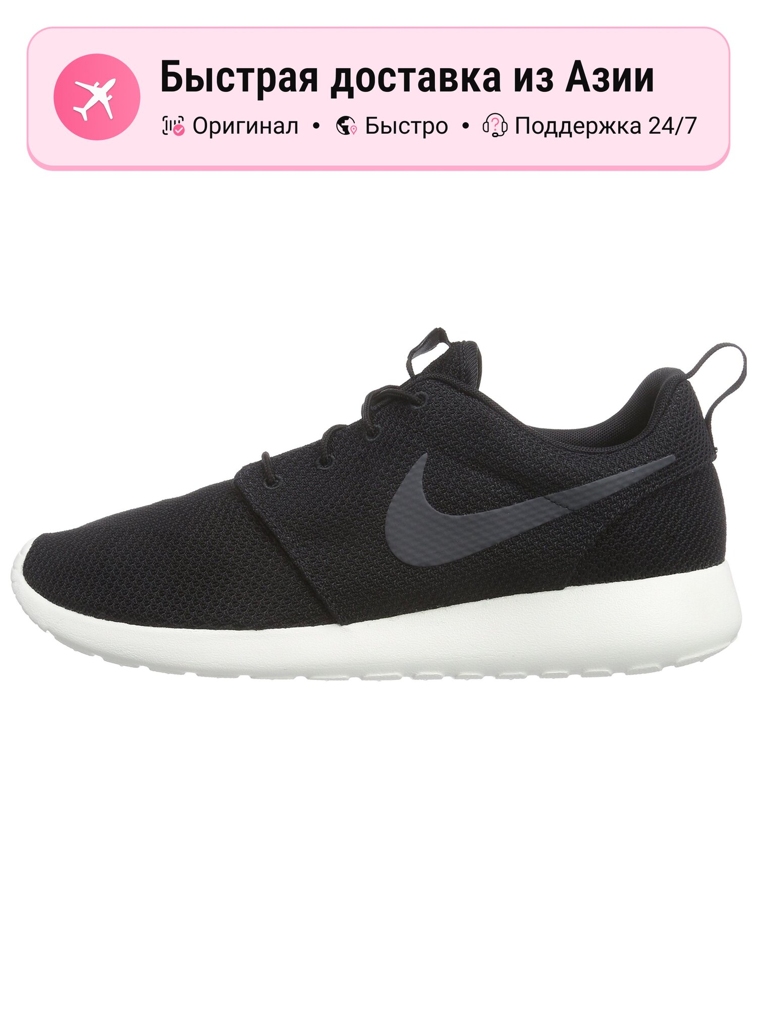 Кроссовки NIKE Roshe Run