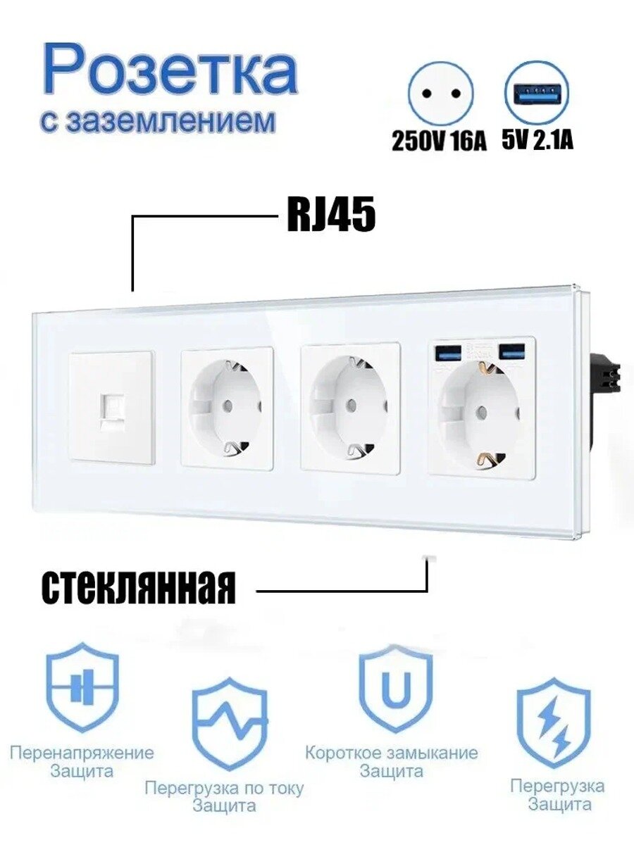 Розетка электрическая тройная 4 поста с заземлением интернетом/телевидением, разъемами USB A, стекло, цвет Черный