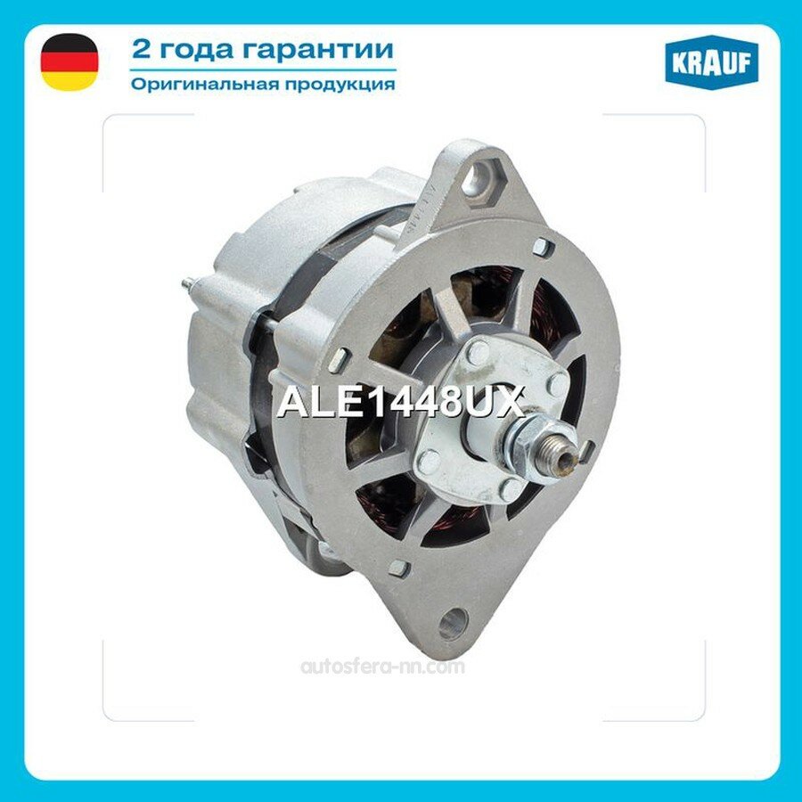 KRAUF ALE1448UX Генератор