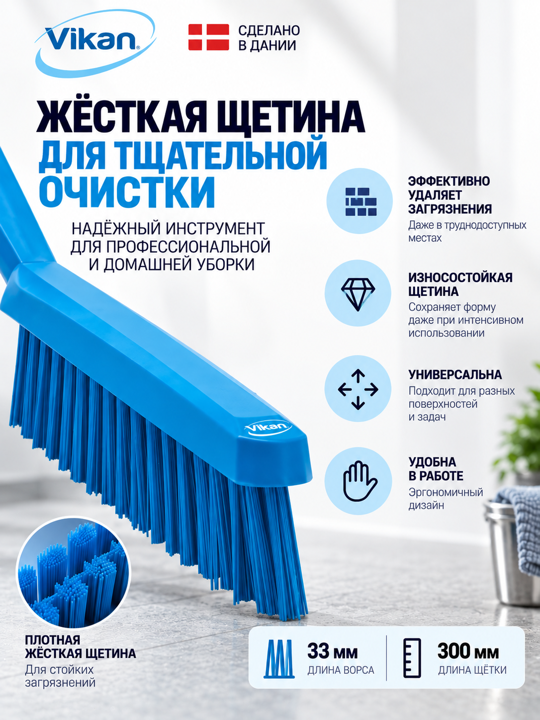 Щетка ручная узкая жесткая щетина