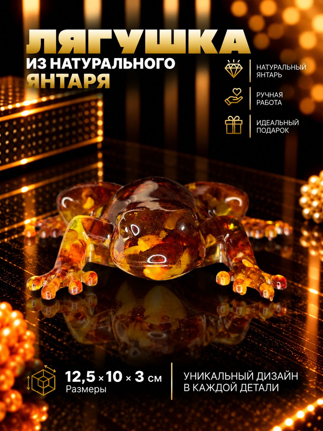 Статуэтка лягушка из янтаря. Ручная работа. Натуральный камень и смола.
