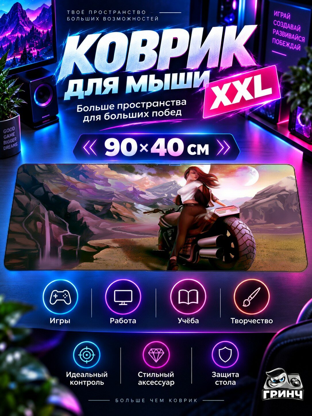 Игровой коврик для мыши жаккард 90х40 см Cyber Girl With Motorbike Киберпанк Девушка