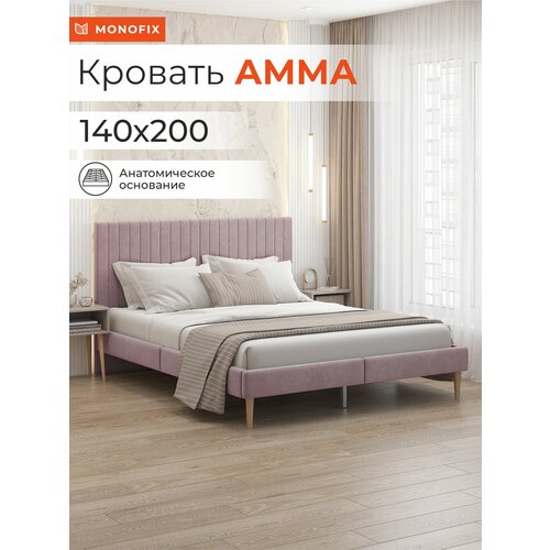 Кровать MONOFIX амма двуспальная, велюр сиреневый (№11), 140х200